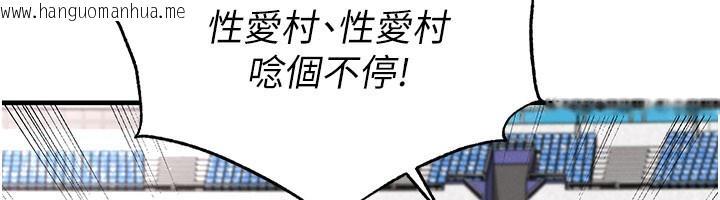 韩国漫画足球型男脱单指南韩漫_足球型男脱单指南-第48话-我也想和你打炮在线免费阅读-韩国漫画-第29张图片