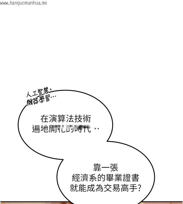 韩国漫画华尔街夜色韩漫_华尔街夜色-第2话-散发情色气息的巨乳在线免费阅读-韩国漫画-第186张图片