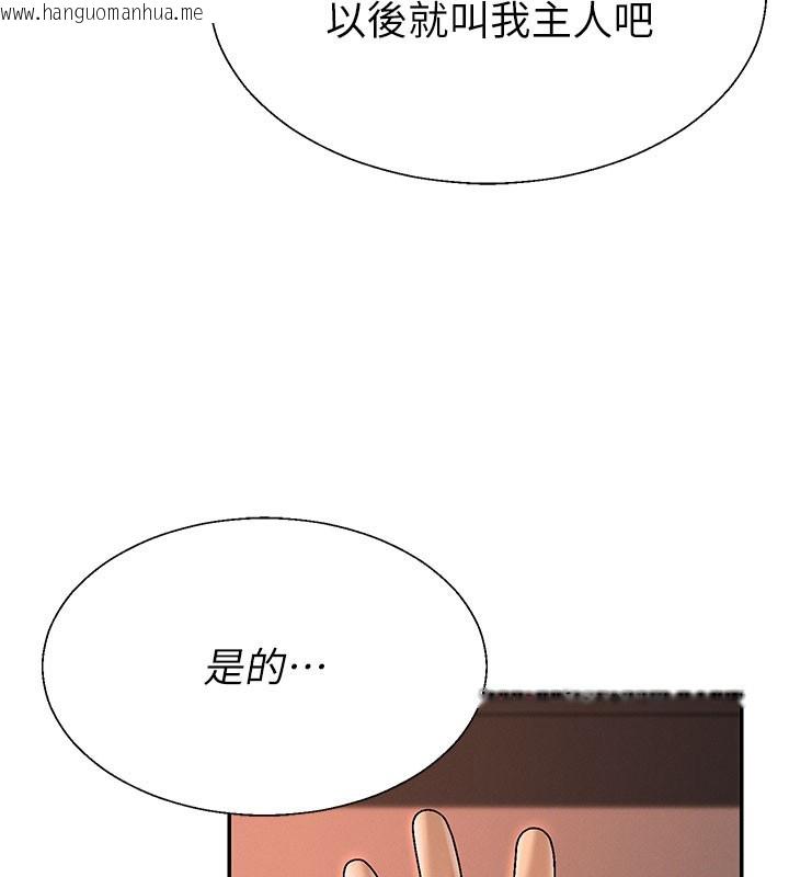 韩国漫画肉体审判韩漫_肉体审判-第37话-我的小穴是不是最美味的?在线免费阅读-韩国漫画-第85张图片