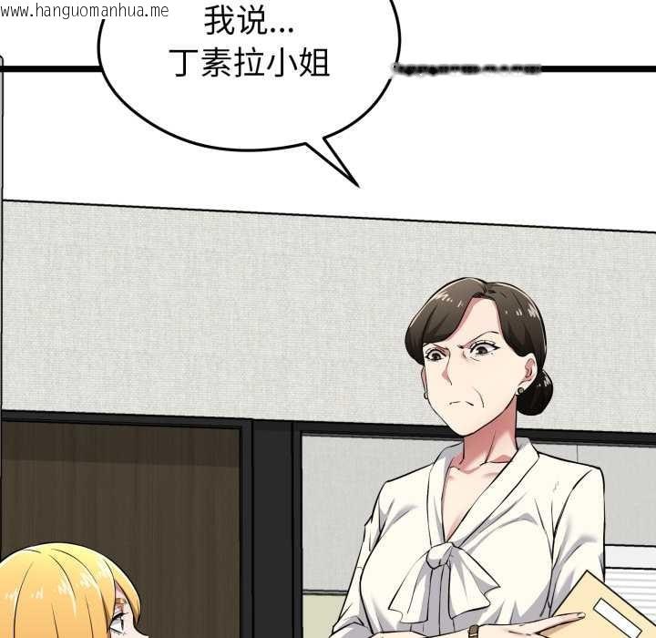 韩国漫画启动复仇系统/超真实征服游戏韩漫_启动复仇系统/超真实征服游戏-第6话在线免费阅读-韩国漫画-第111张图片