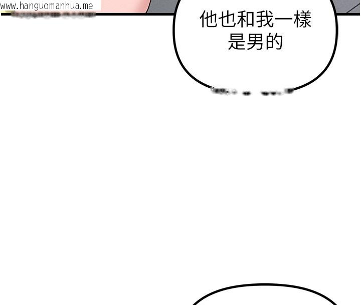 韩国漫画男人配额制韩漫_男人配额制-第31话-游戏室的咨商约会在线免费阅读-韩国漫画-第77张图片