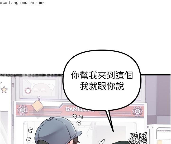 韩国漫画男人配额制韩漫_男人配额制-第31话-游戏室的咨商约会在线免费阅读-韩国漫画-第113张图片