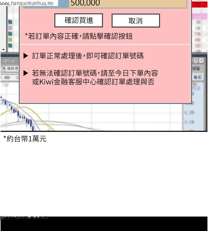 韩国漫画华尔街夜色韩漫_华尔街夜色-第2话-散发情色气息的巨乳在线免费阅读-韩国漫画-第76张图片