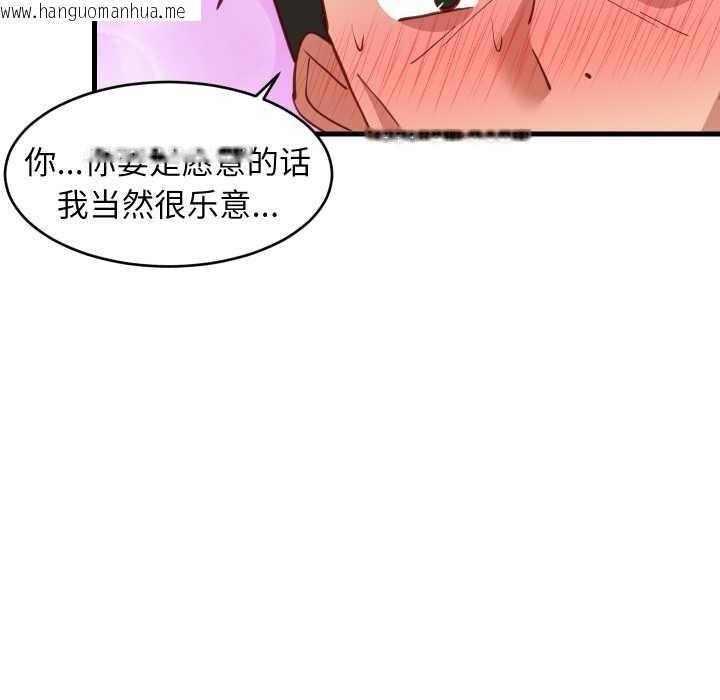 韩国漫画难缠姐妹偏要和我同居韩漫_难缠姐妹偏要和我同居-第79话在线免费阅读-韩国漫画-第41张图片