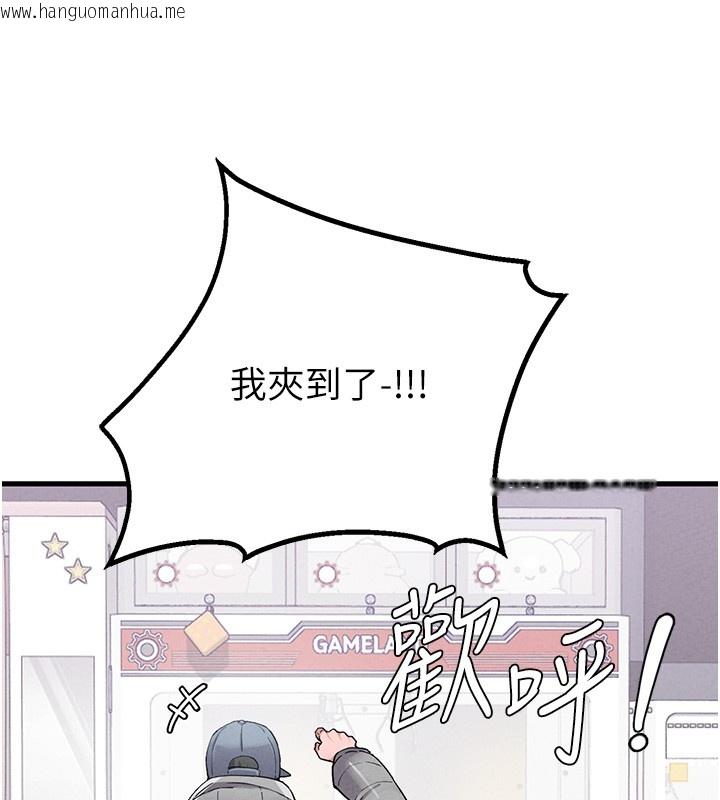 韩国漫画男人配额制韩漫_男人配额制-第31话-游戏室的咨商约会在线免费阅读-韩国漫画-第129张图片