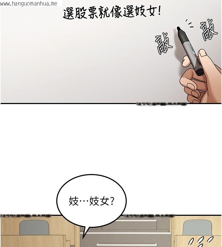 韩国漫画华尔街夜色韩漫_华尔街夜色-第5话-第一课，挑选茶妹在线免费阅读-韩国漫画-第130张图片