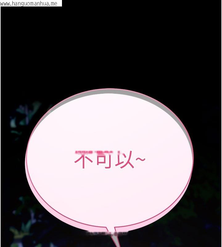 韩国漫画拜脱拜脱App韩漫_拜脱拜脱App-第49话-我要在妳的子宫深处作记号在线免费阅读-韩国漫画-第7张图片