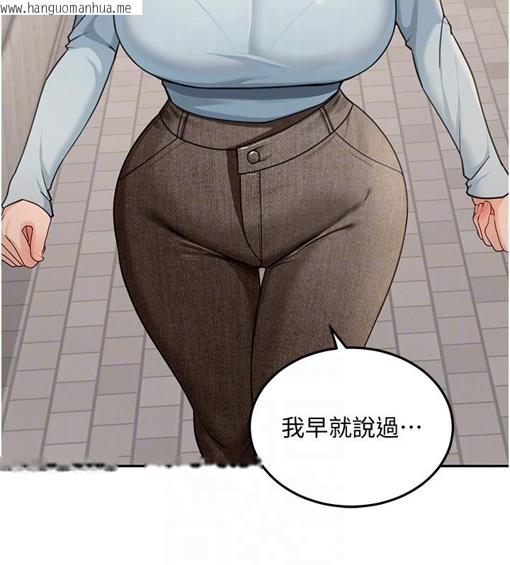 韩国漫画华尔街夜色韩漫_华尔街夜色-第5话-第一课，挑选茶妹在线免费阅读-韩国漫画-第111张图片