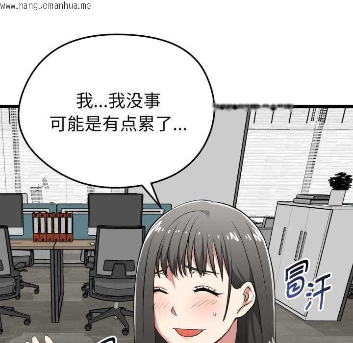 韩国漫画启动复仇系统/超真实征服游戏韩漫_启动复仇系统/超真实征服游戏-第6话在线免费阅读-韩国漫画-第22张图片