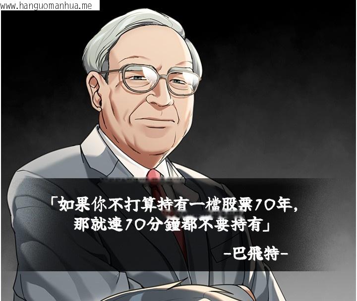 韩国漫画华尔街夜色韩漫_华尔街夜色-第2话-散发情色气息的巨乳在线免费阅读-韩国漫画-第77张图片