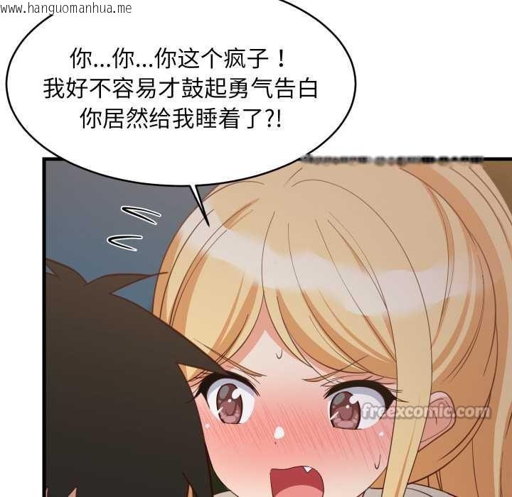 韩国漫画难缠姐妹偏要和我同居韩漫_难缠姐妹偏要和我同居-第79话在线免费阅读-韩国漫画-第126张图片