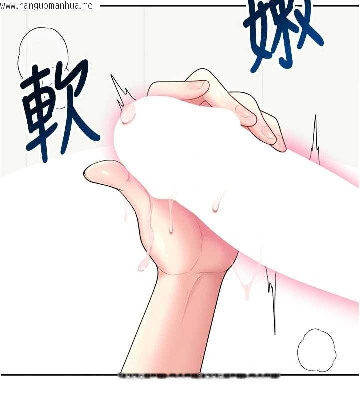 韩国漫画飞机杯女神连线中韩漫_飞机杯女神连线中-第47话-初次跟真人「连动」了在线免费阅读-韩国漫画-第77张图片