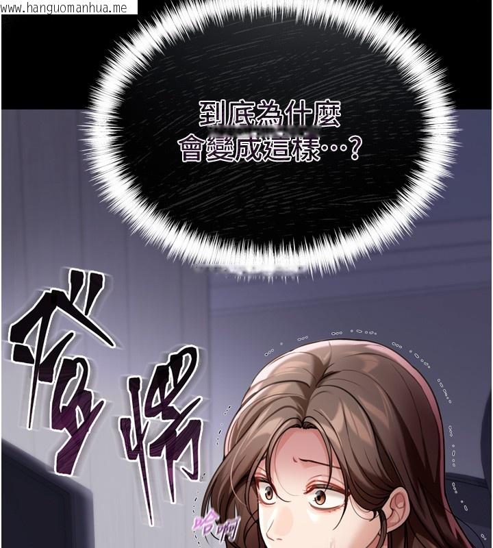 韩国漫画华尔街夜色韩漫_华尔街夜色-第6话-喝茶学投资在线免费阅读-韩国漫画-第143张图片