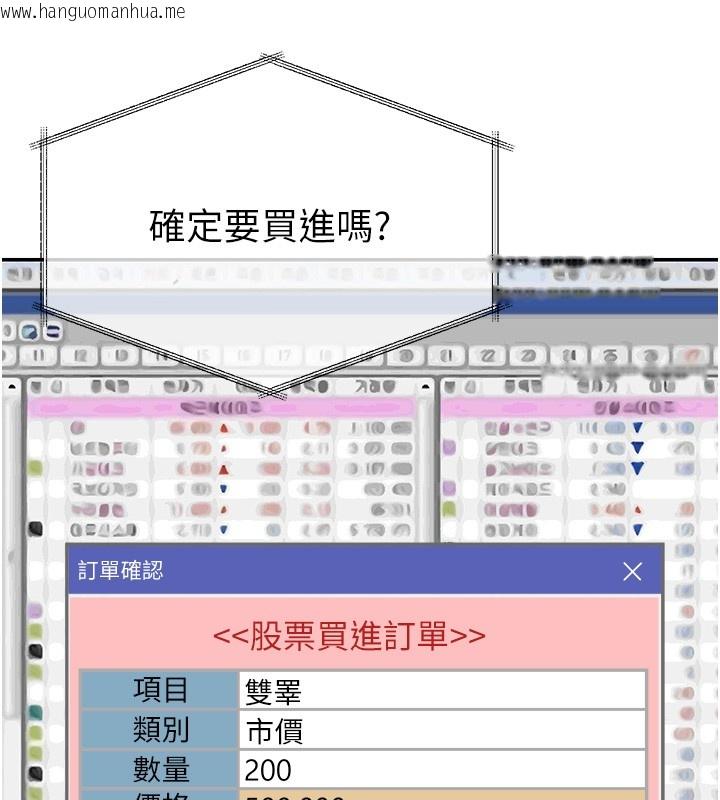 韩国漫画华尔街夜色韩漫_华尔街夜色-第2话-散发情色气息的巨乳在线免费阅读-韩国漫画-第75张图片