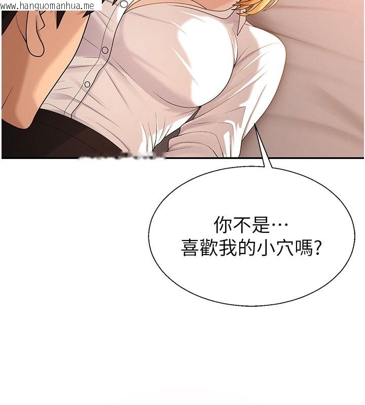 韩国漫画肉体审判韩漫_肉体审判-第37话-我的小穴是不是最美味的?在线免费阅读-韩国漫画-第40张图片