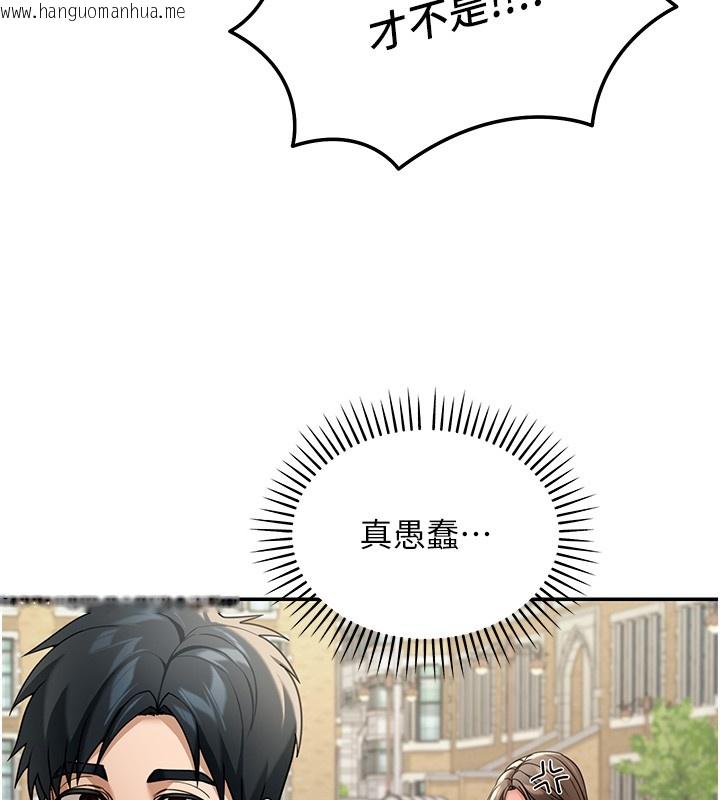 韩国漫画华尔街夜色韩漫_华尔街夜色-第5话-第一课，挑选茶妹在线免费阅读-韩国漫画-第113张图片