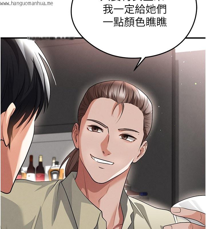 韩国漫画足球型男脱单指南韩漫_足球型男脱单指南-第48话-我也想和你打炮在线免费阅读-韩国漫画-第83张图片