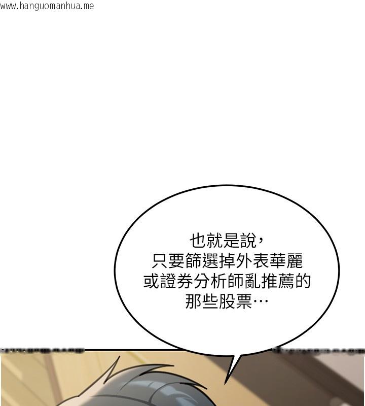 韩国漫画华尔街夜色韩漫_华尔街夜色-第5话-第一课，挑选茶妹在线免费阅读-韩国漫画-第149张图片
