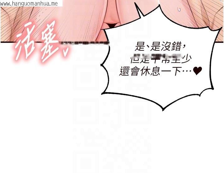 韩国漫画熟女自助餐韩漫_熟女自助餐-第72话-妳自己算高潮了几次?在线免费阅读-韩国漫画-第35张图片