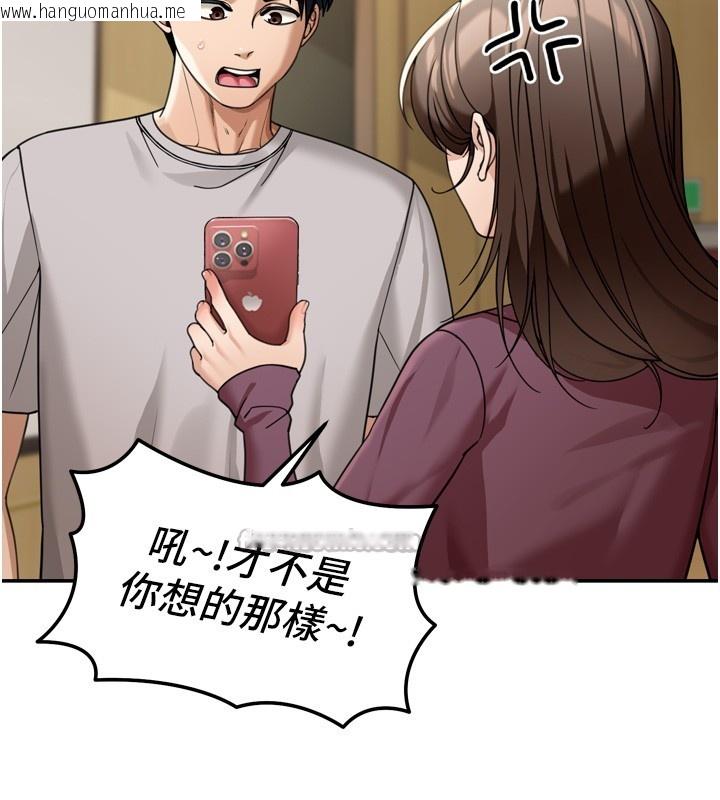 韩国漫画华尔街夜色韩漫_华尔街夜色-第6话-喝茶学投资在线免费阅读-韩国漫画-第56张图片