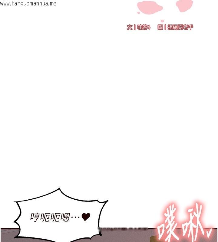 韩国漫画熟女自助餐韩漫_熟女自助餐-第72话-妳自己算高潮了几次?在线免费阅读-韩国漫画-第30张图片