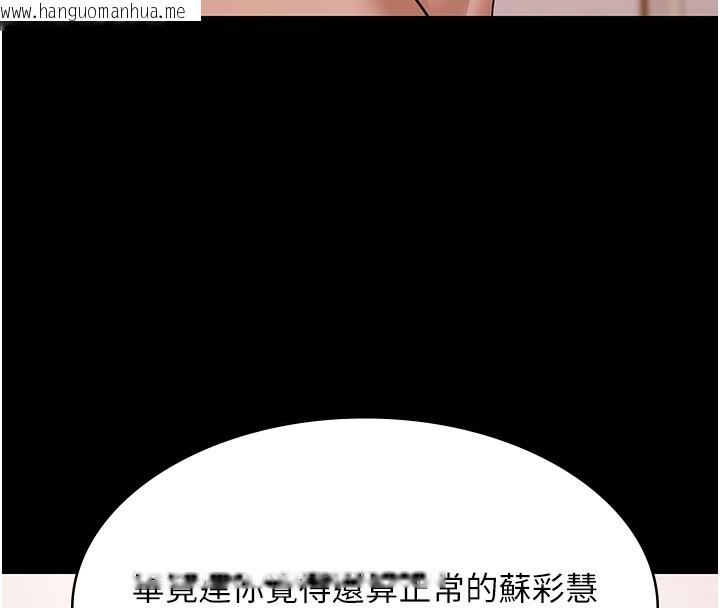 韩国漫画极乐泳池趴韩漫_极乐泳池趴-第18话-你都有反应了还装傻在线免费阅读-韩国漫画-第8张图片