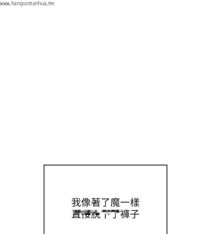 韩国漫画飞机杯女神连线中韩漫_飞机杯女神连线中-第47话-初次跟真人「连动」了在线免费阅读-韩国漫画-第72张图片