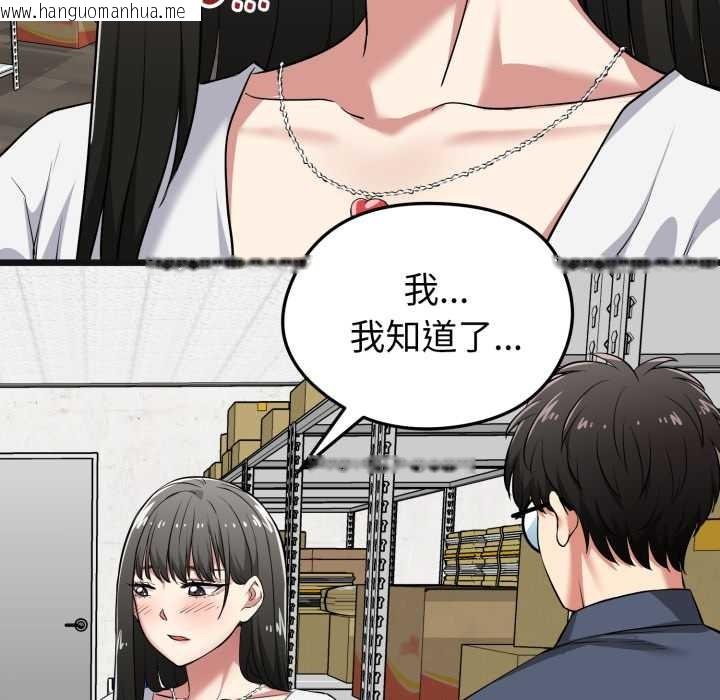 韩国漫画启动复仇系统/超真实征服游戏韩漫_启动复仇系统/超真实征服游戏-第6话在线免费阅读-韩国漫画-第94张图片