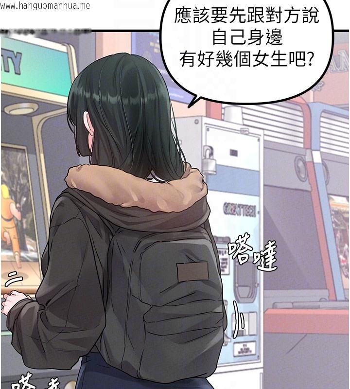 韩国漫画男人配额制韩漫_男人配额制-第31话-游戏室的咨商约会在线免费阅读-韩国漫画-第87张图片