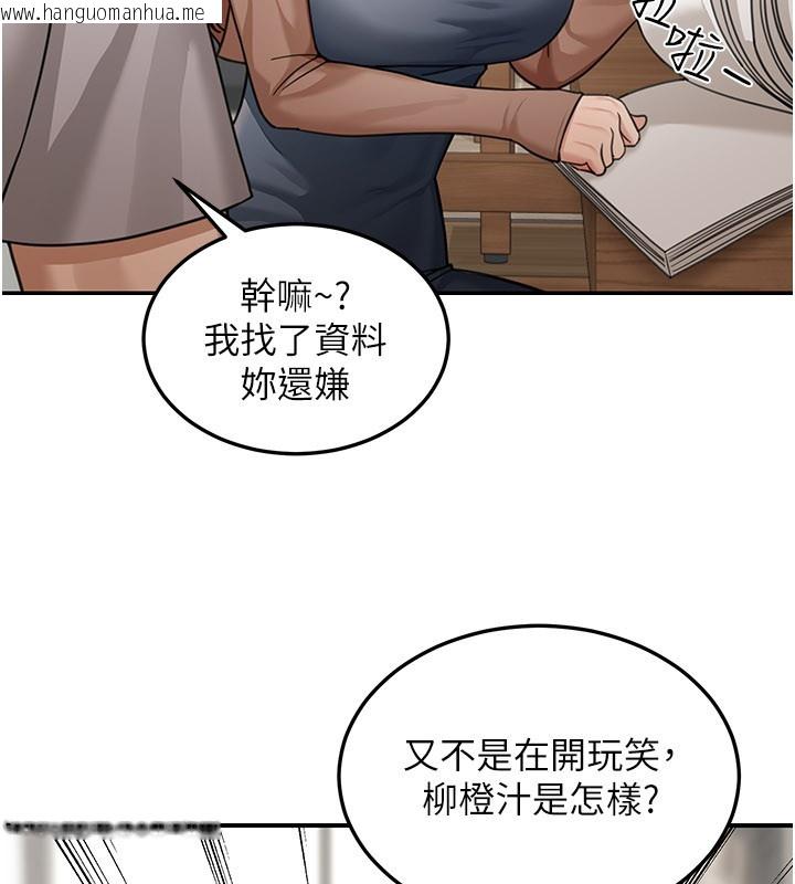 韩国漫画华尔街夜色韩漫_华尔街夜色-第7话-专用肉便器在线免费阅读-韩国漫画-第8张图片