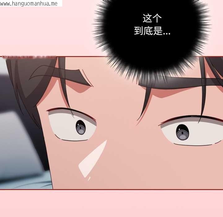 韩国漫画爱上你也好韩漫_爱上你也好-第49话在线免费阅读-韩国漫画-第135张图片