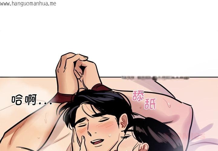 韩国漫画雪人韩漫_雪人-第38话在线免费阅读-韩国漫画-第1张图片