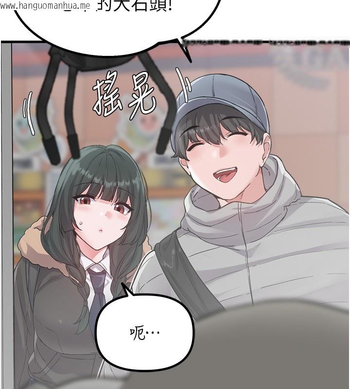 韩国漫画男人配额制韩漫_男人配额制-第31话-游戏室的咨商约会在线免费阅读-韩国漫画-第119张图片