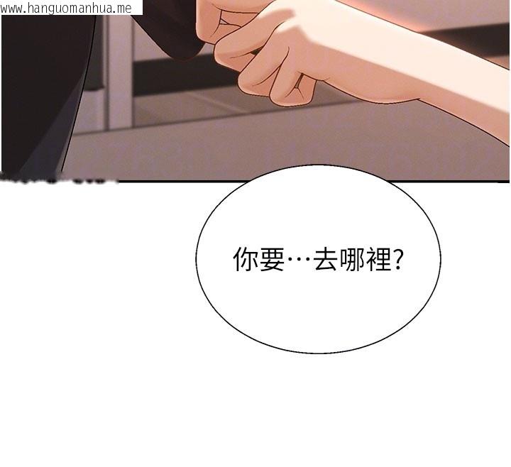 韩国漫画肉体审判韩漫_肉体审判-第37话-我的小穴是不是最美味的?在线免费阅读-韩国漫画-第37张图片