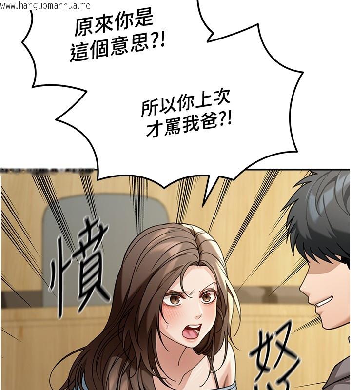 韩国漫画华尔街夜色韩漫_华尔街夜色-第5话-第一课，挑选茶妹在线免费阅读-韩国漫画-第79张图片