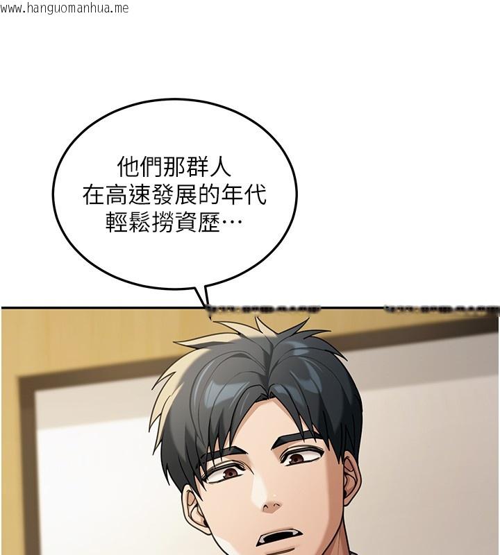 韩国漫画华尔街夜色韩漫_华尔街夜色-第5话-第一课，挑选茶妹在线免费阅读-韩国漫画-第76张图片