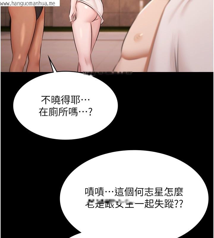 韩国漫画极乐泳池趴韩漫_极乐泳池趴-第18话-你都有反应了还装傻在线免费阅读-韩国漫画-第137张图片