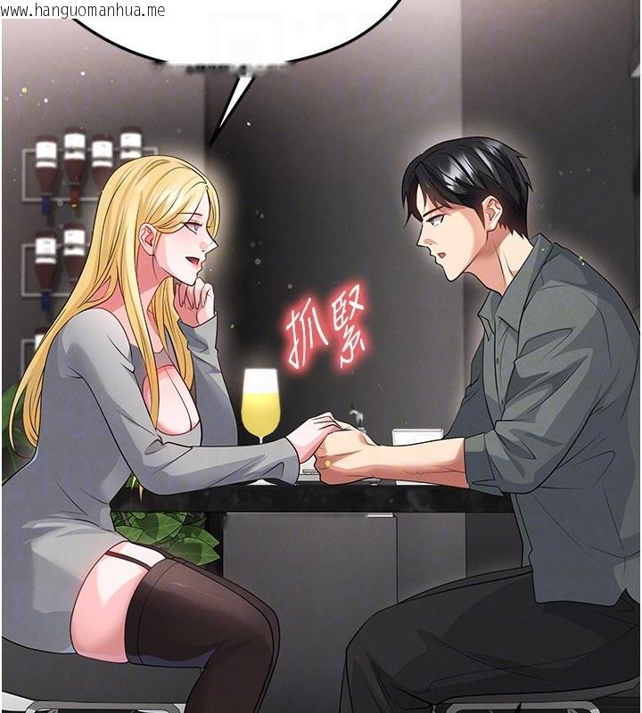 韩国漫画足球型男脱单指南韩漫_足球型男脱单指南-第48话-我也想和你打炮在线免费阅读-韩国漫画-第122张图片