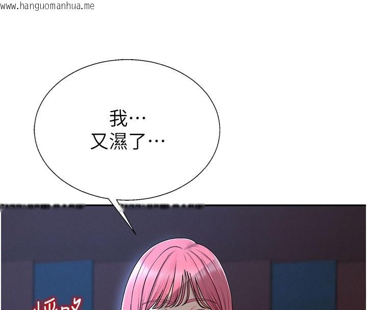 韩国漫画肉体审判韩漫_肉体审判-第37话-我的小穴是不是最美味的?在线免费阅读-韩国漫画-第19张图片