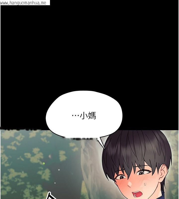 韩国漫画幼惑韩漫_幼惑-第13话-这是让人舒服的开关吗?在线免费阅读-韩国漫画-第1张图片