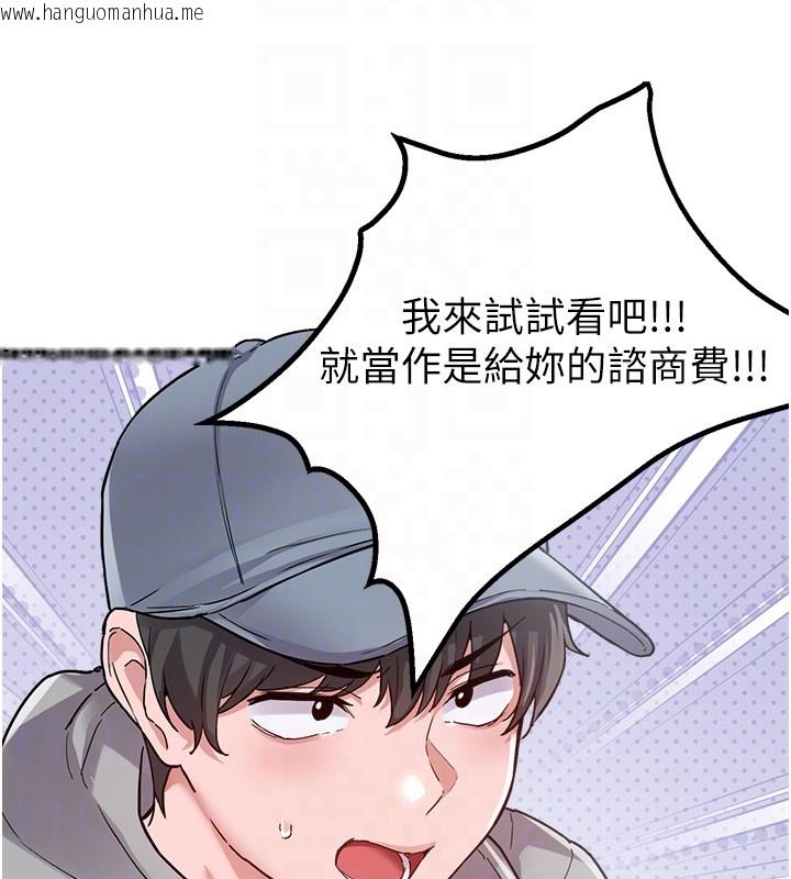 韩国漫画男人配额制韩漫_男人配额制-第31话-游戏室的咨商约会在线免费阅读-韩国漫画-第115张图片