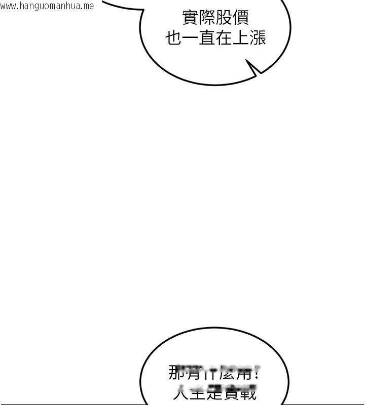 韩国漫画华尔街夜色韩漫_华尔街夜色-第6话-喝茶学投资在线免费阅读-韩国漫画-第131张图片