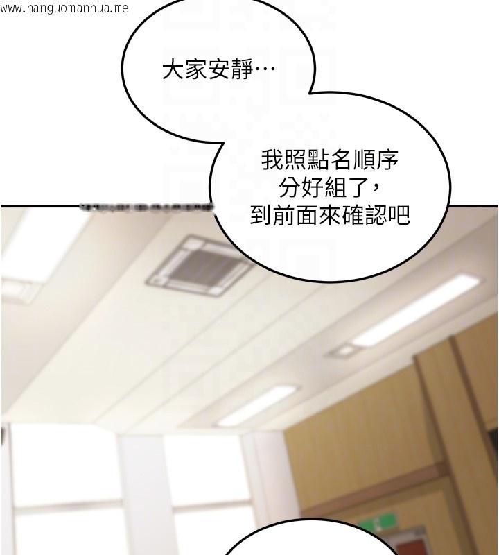 韩国漫画华尔街夜色韩漫_华尔街夜色-第6话-喝茶学投资在线免费阅读-韩国漫画-第89张图片