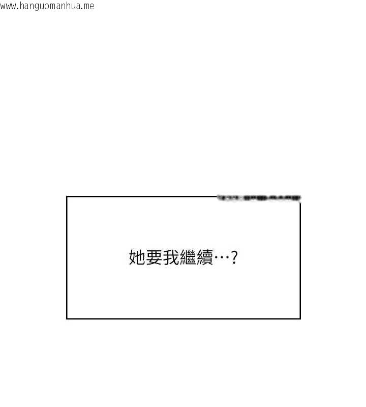 韩国漫画飞机杯女神连线中韩漫_飞机杯女神连线中-第47话-初次跟真人「连动」了在线免费阅读-韩国漫画-第23张图片