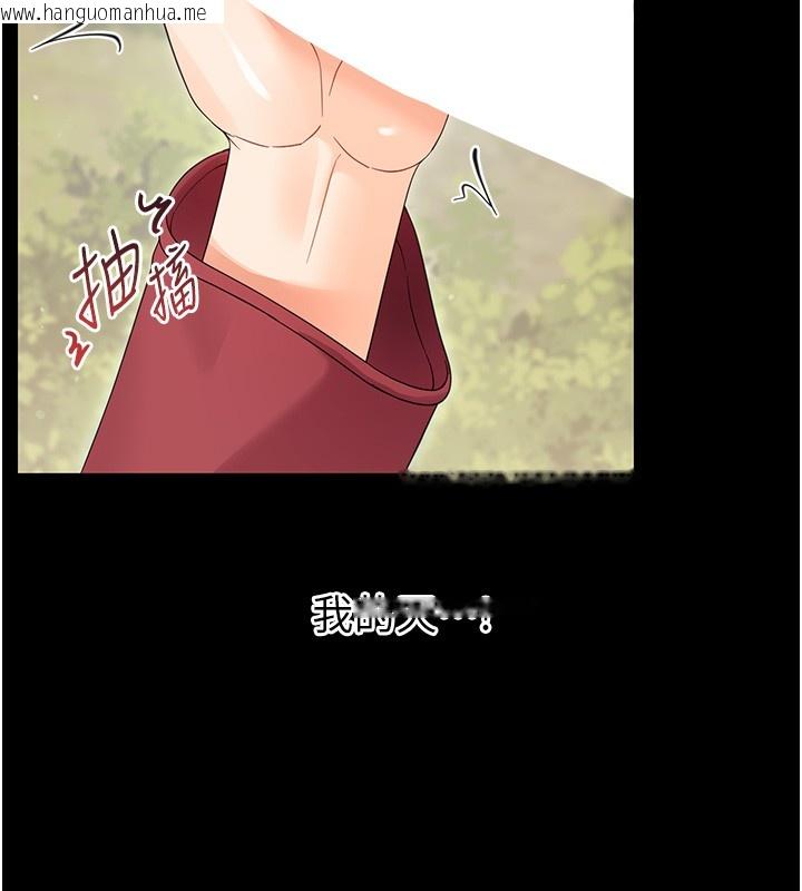 韩国漫画幼惑韩漫_幼惑-第13话-这是让人舒服的开关吗?在线免费阅读-韩国漫画-第30张图片