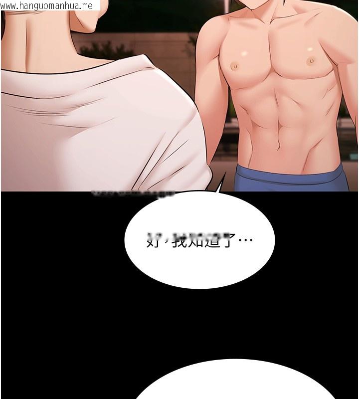 韩国漫画极乐泳池趴韩漫_极乐泳池趴-第18话-你都有反应了还装傻在线免费阅读-韩国漫画-第133张图片