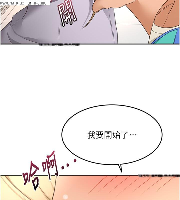 韩国漫画顶加套房的春天韩漫_顶加套房的春天-第53话-会被客人看到…!在线免费阅读-韩国漫画-第117张图片