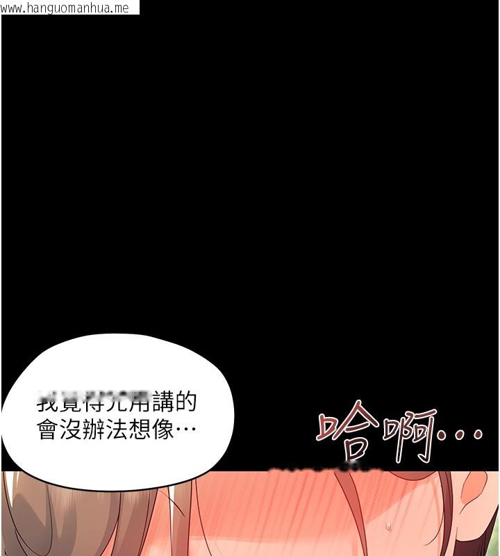 韩国漫画幼惑韩漫_幼惑-第13话-这是让人舒服的开关吗?在线免费阅读-韩国漫画-第133张图片