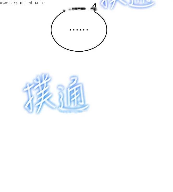 韩国漫画飞机杯女神连线中韩漫_飞机杯女神连线中-第47话-初次跟真人「连动」了在线免费阅读-韩国漫画-第149张图片