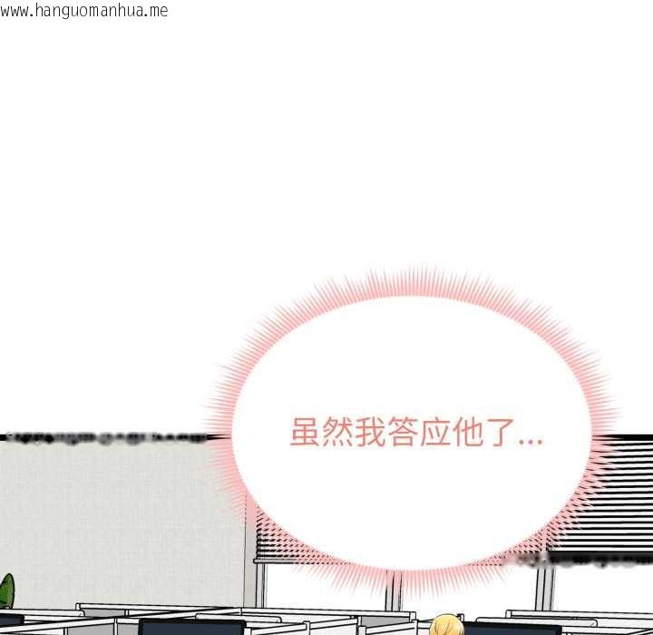 韩国漫画启动复仇系统/超真实征服游戏韩漫_启动复仇系统/超真实征服游戏-第6话在线免费阅读-韩国漫画-第102张图片